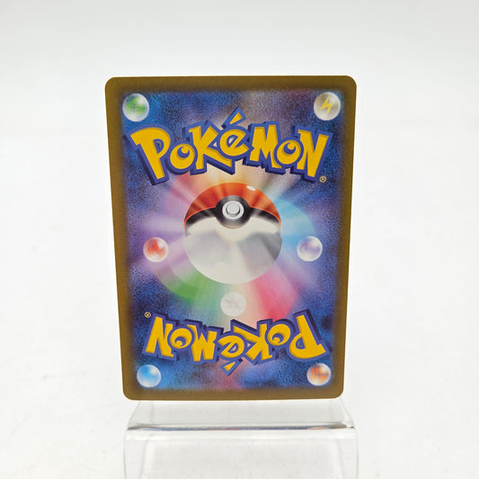 FEUFORÊVE (M2A 202)