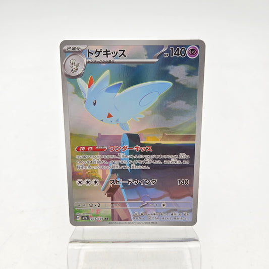 TOGEKISS (M2A 203)