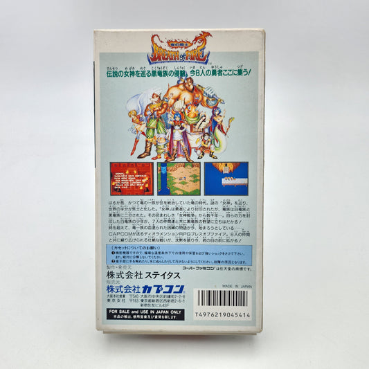 BREATH OF FIRE - SUPER FAMICOM