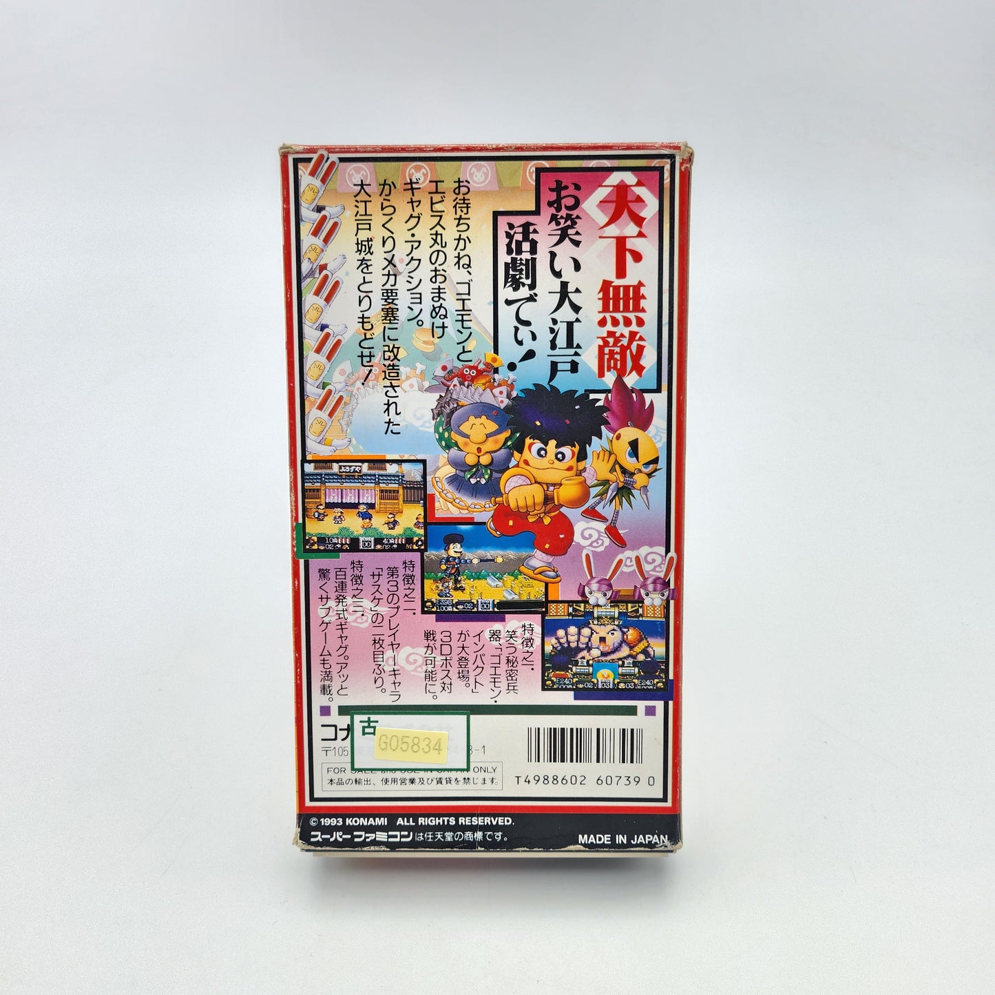GANBARE GOEMON 2 - SUPER FAMICOM