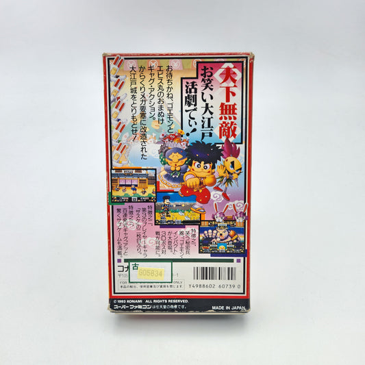 GANBARE GOEMON 2 - SUPER FAMICOM