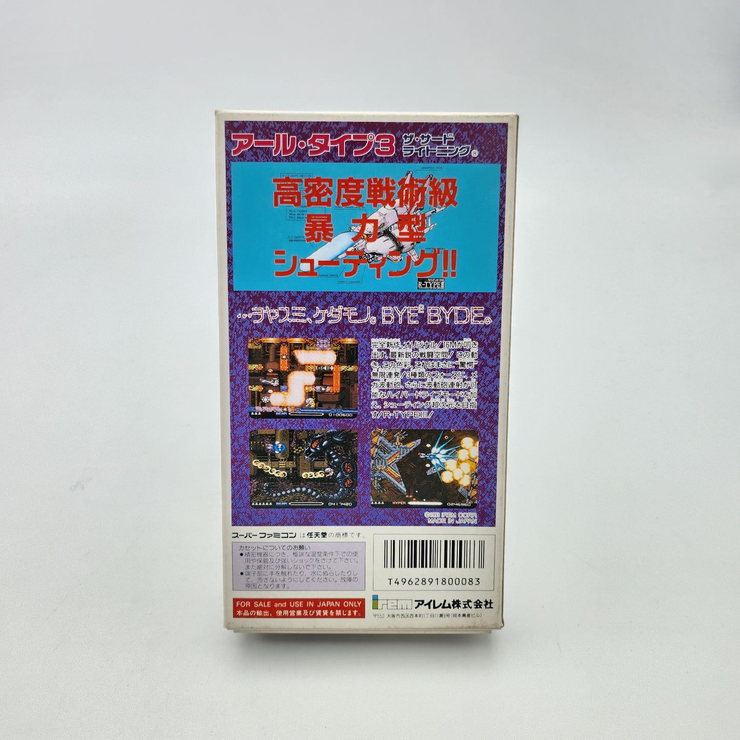 R-TYPE III - SUPER FAMICOM