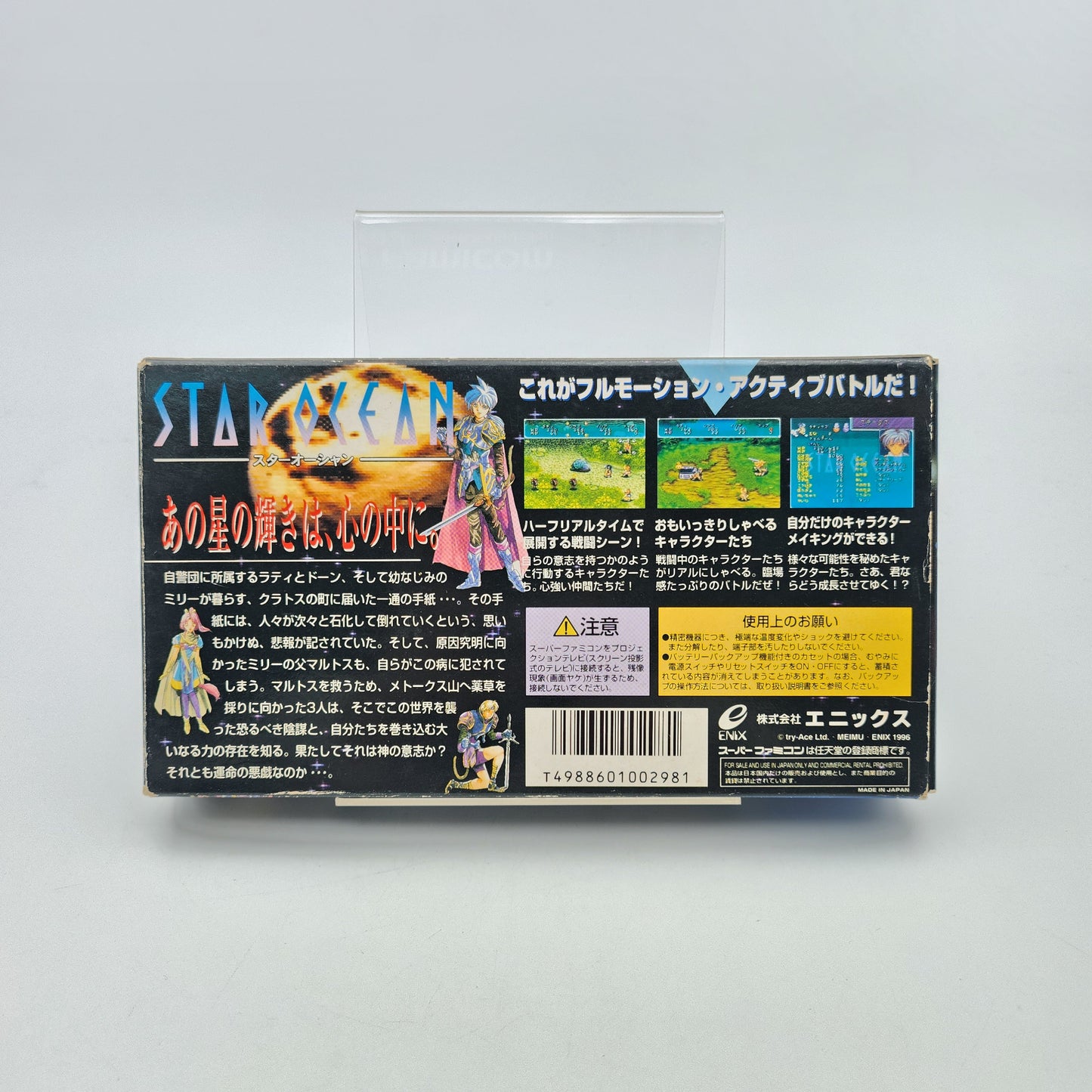 STAR OCEAN - SUPER FAMICOM