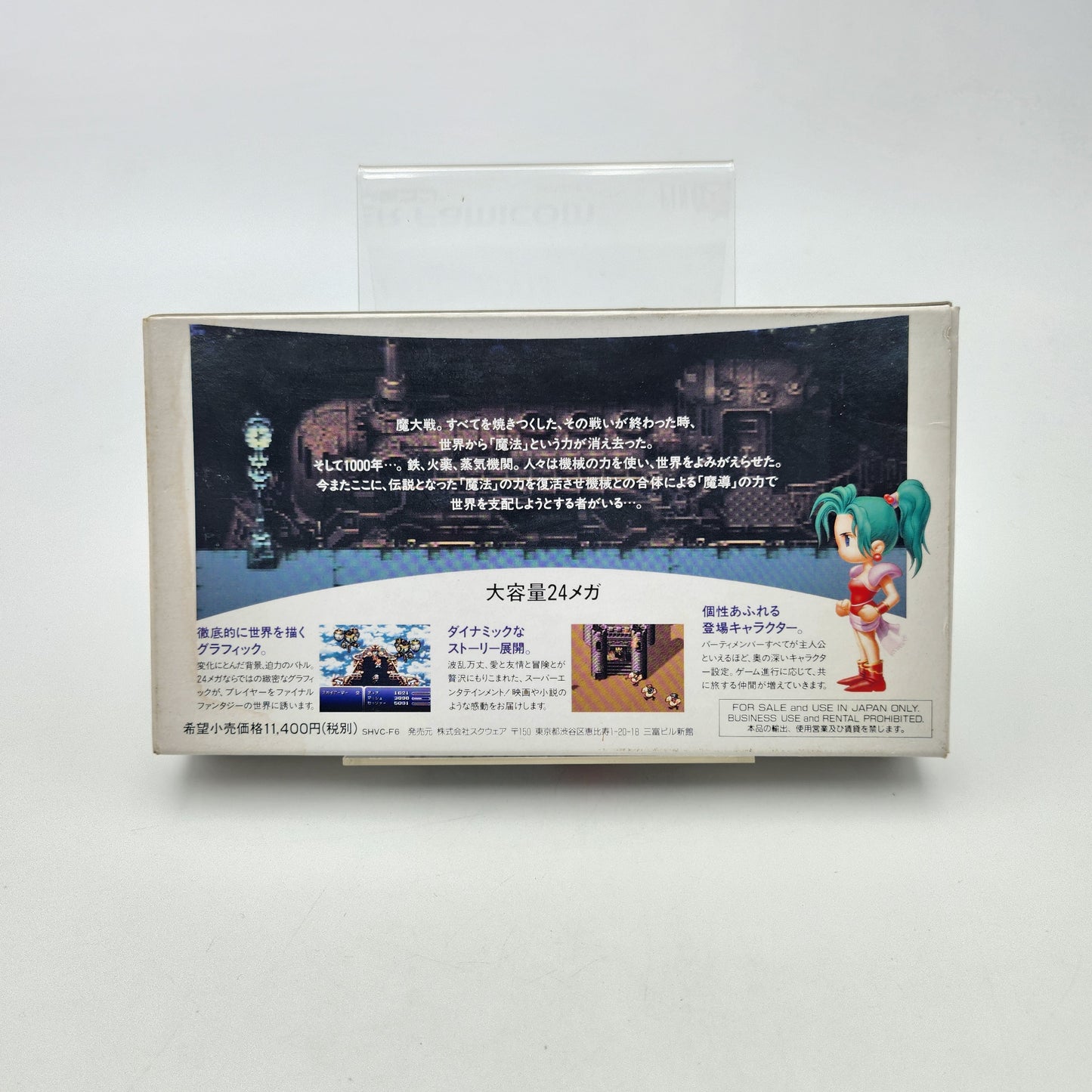 FINAL FANTASY VI - SUPER FAMICOM