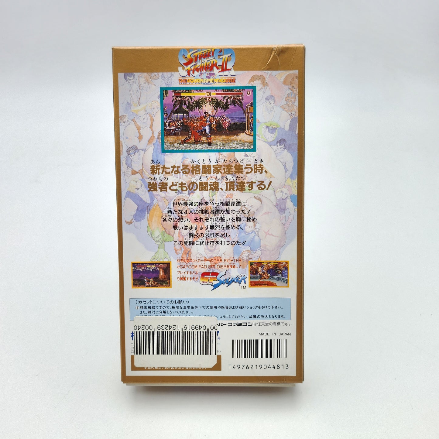 SUPER STREET FIGHTER II - SUPER FAMICOM