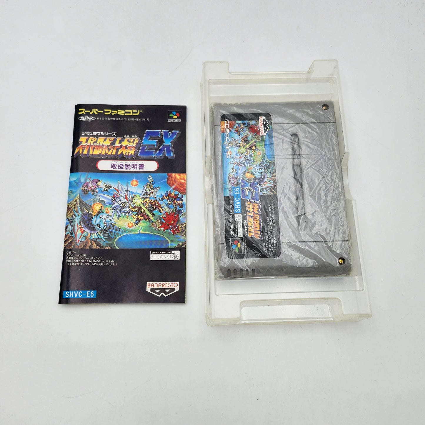 SUPER ROBOT WARS EX - SUPER FAMICOM