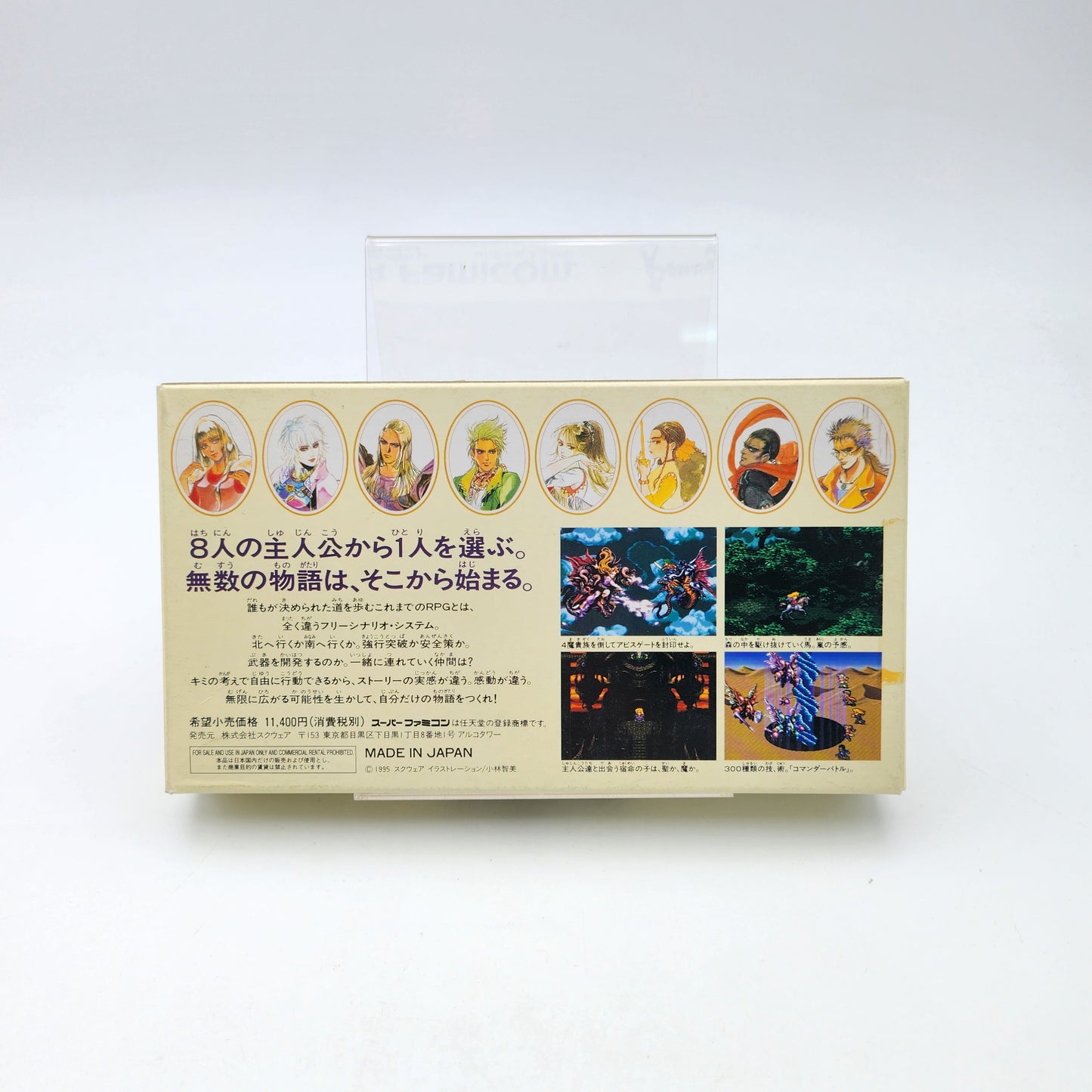 ROMANCING SAGA 3 - SUPER FAMICOM