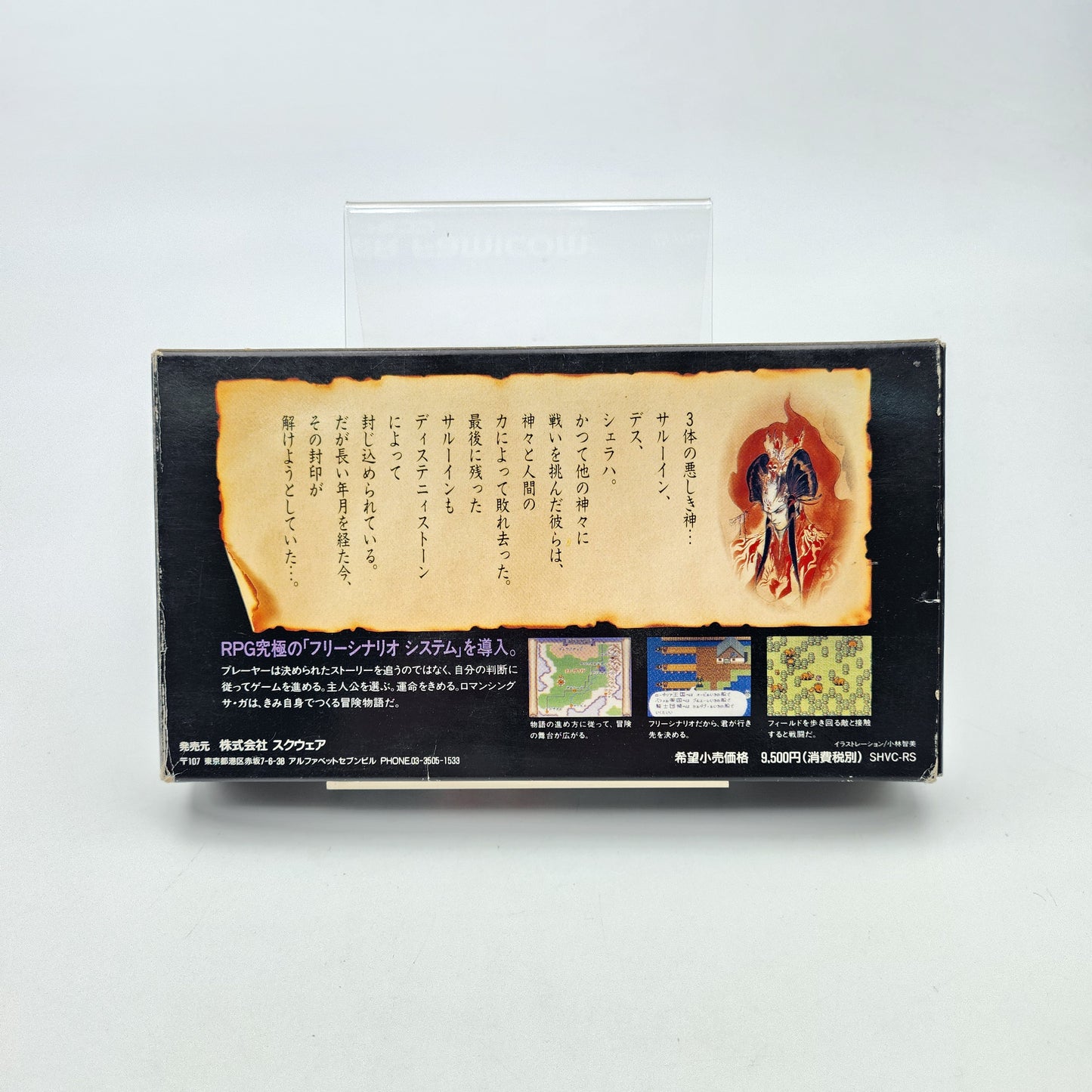 ROMANCING SAGA - SUPER FAMICOM