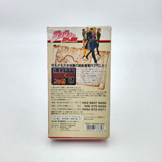 JOJO BIZARRE ADVENTURE - SUPER FAMICOM