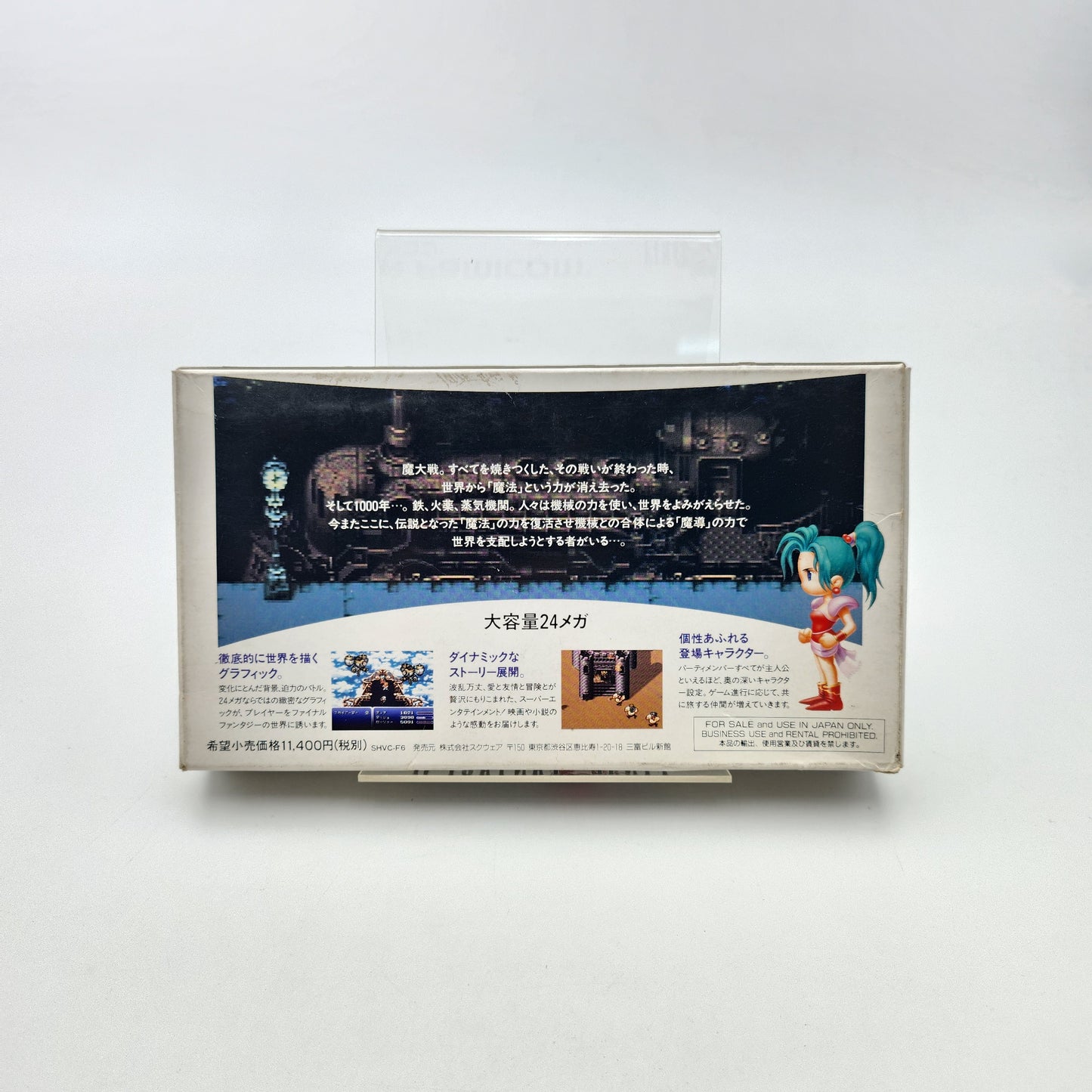 FINAL FANTASY VI - SUPER FAMICOM