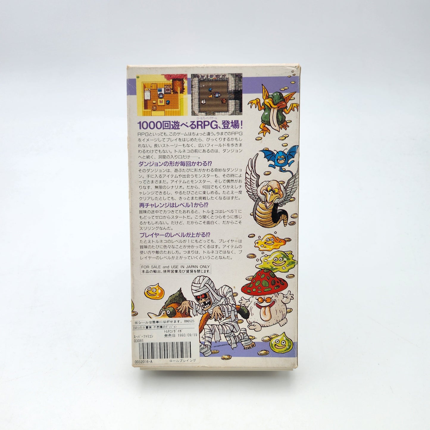 TORNEKO NO DAIBOKEN : FUSHIGI NO DUNGEON - SUPER FAMICOM