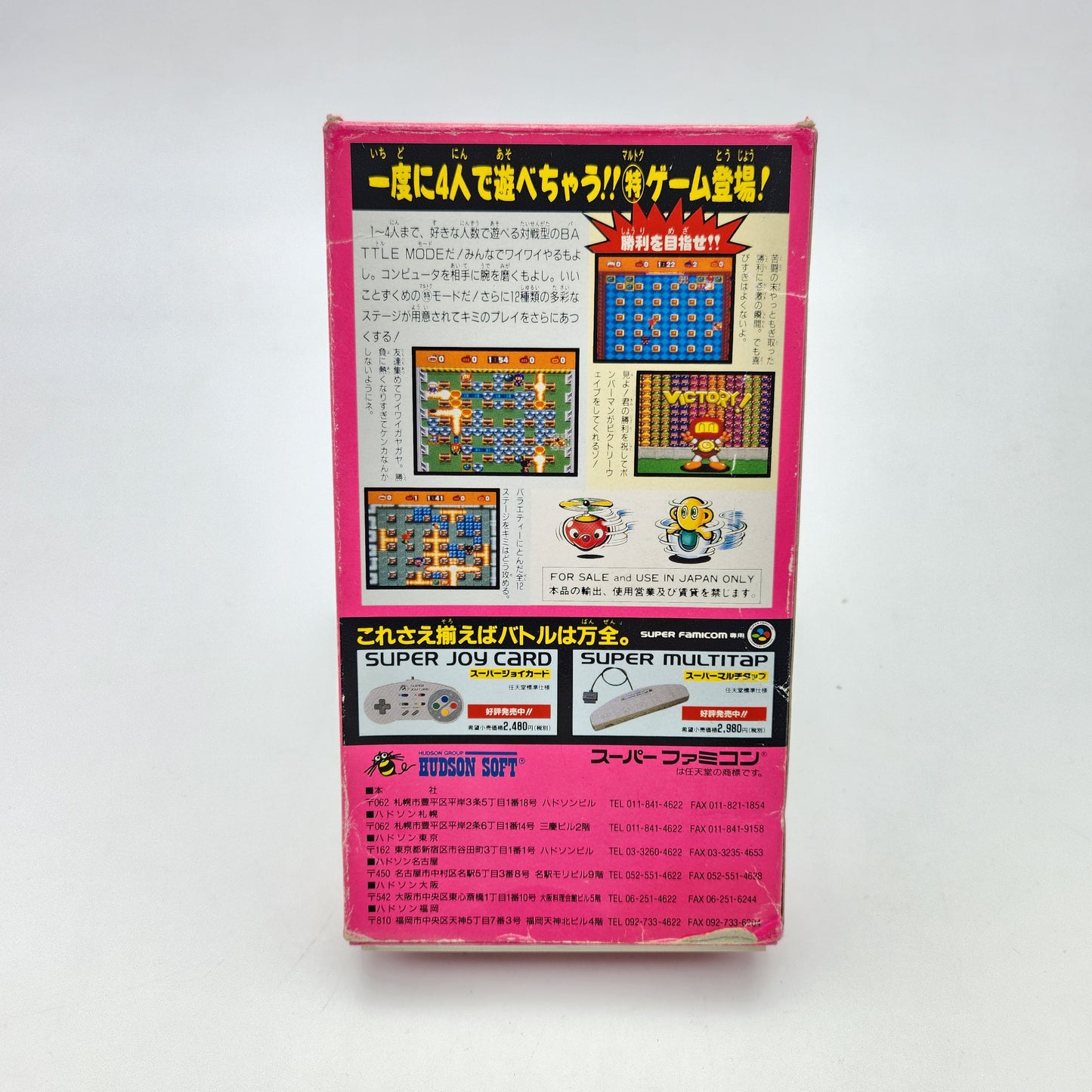 SUPER BOMBERMAN - SUPER FAMICOM