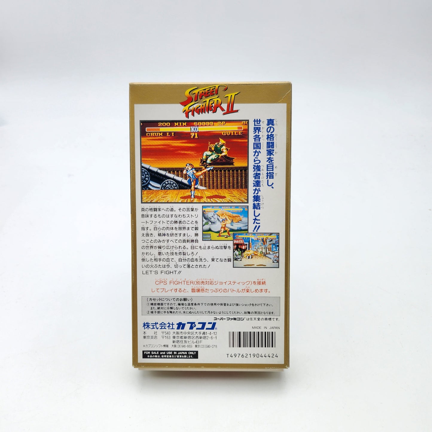 STREET FIGHTER II - SUPER FAMICOM
