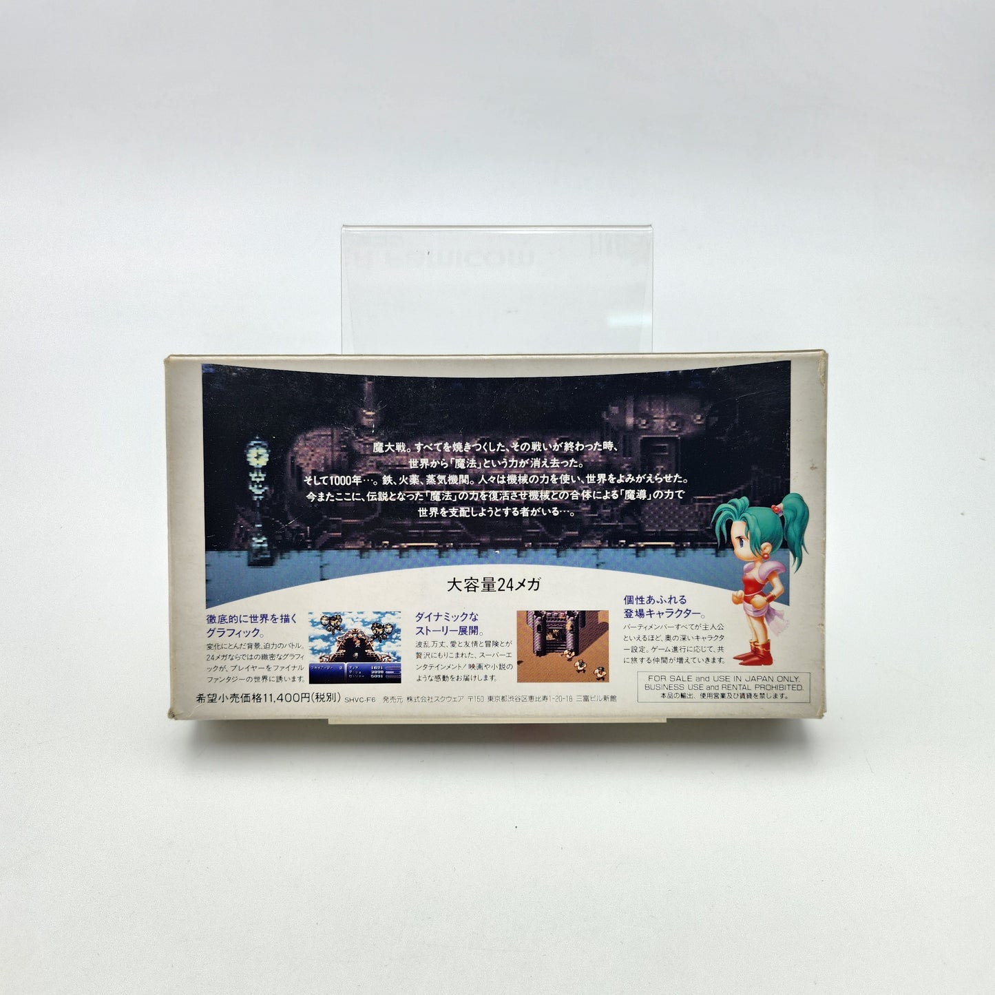 FINAL FANTASY VI - SUPER FAMICOM