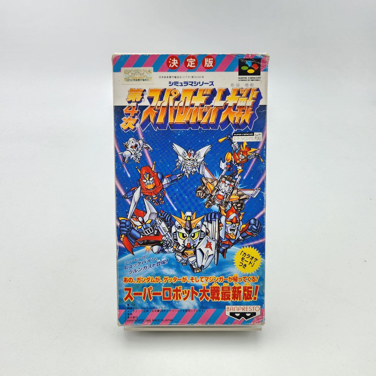 SUPER ROBOT WARS 4TH - SUPER FAMICOM