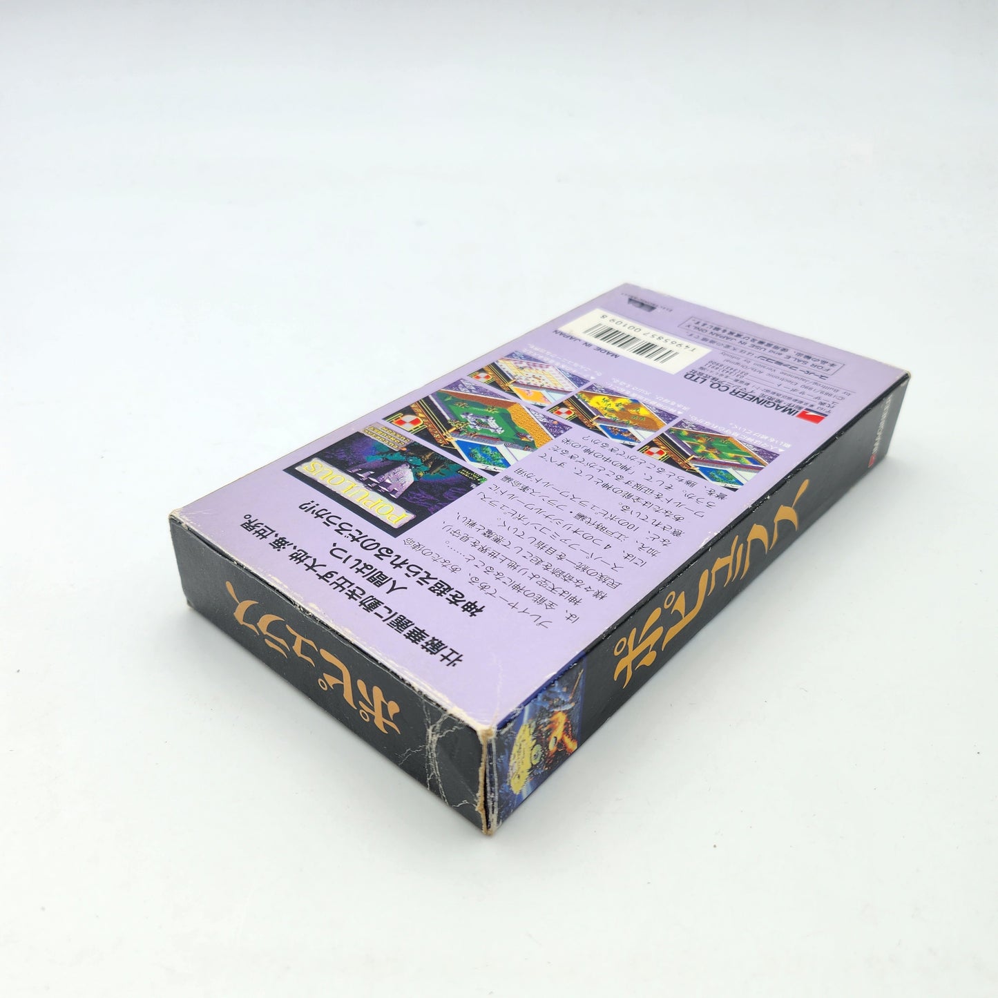 POPULOUS - SUPER FAMICOM