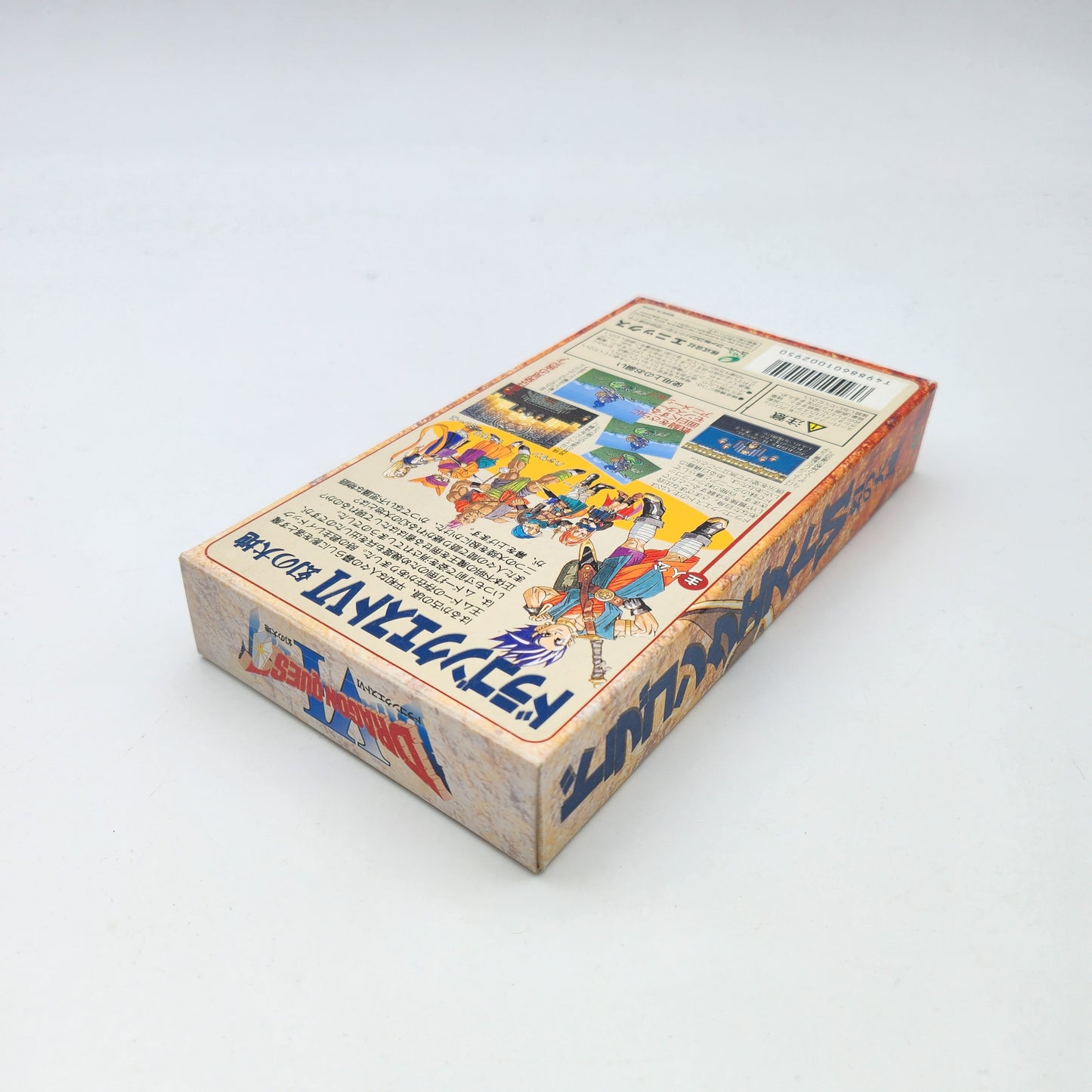 DRAGON QUEST VI - SUPER FAMICOM