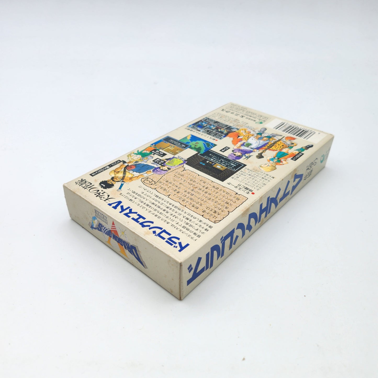 DRAGON QUEST V - SUPER FAMICOM