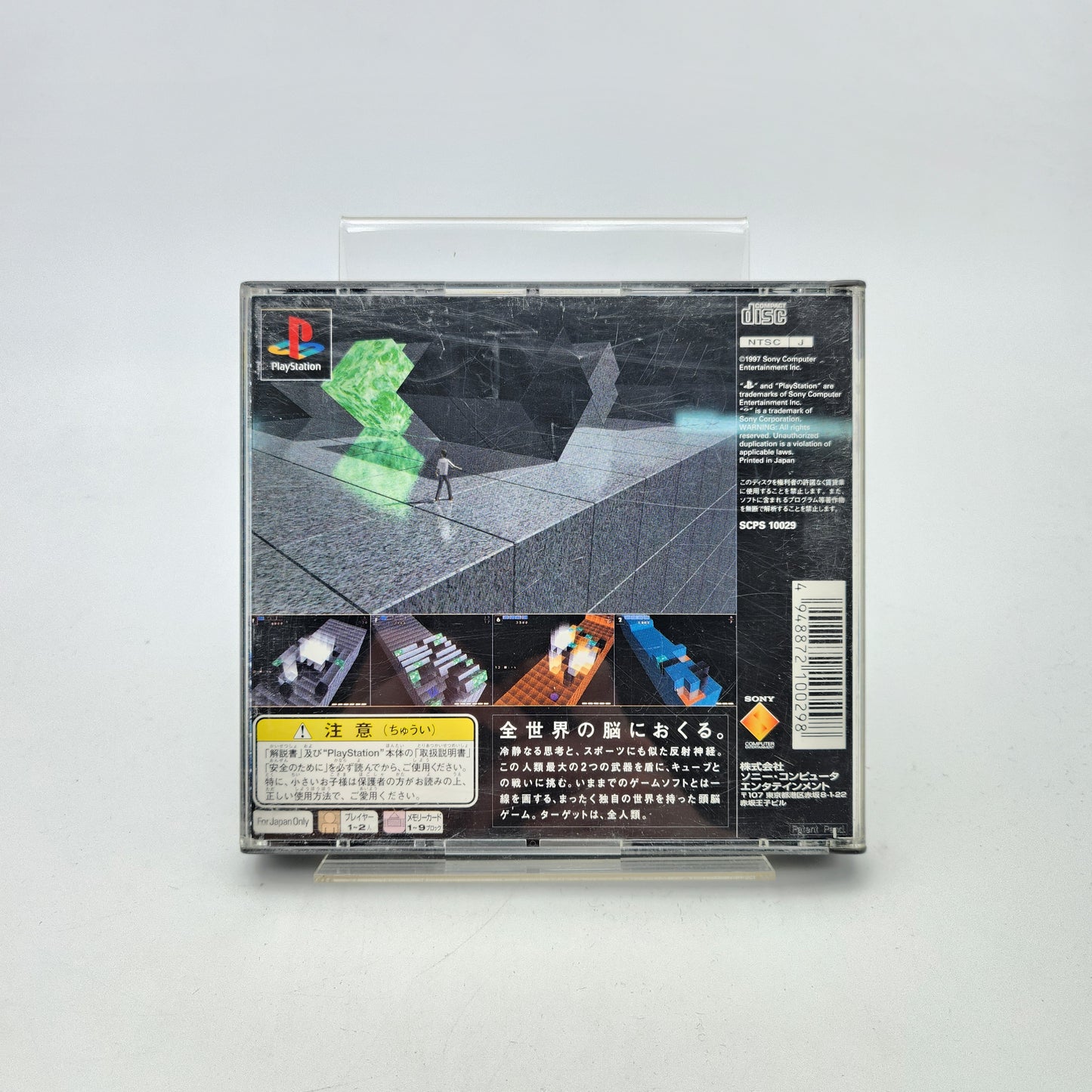 IQ INTELLIGENT QUBE - PLAYSTATION 1 JAP