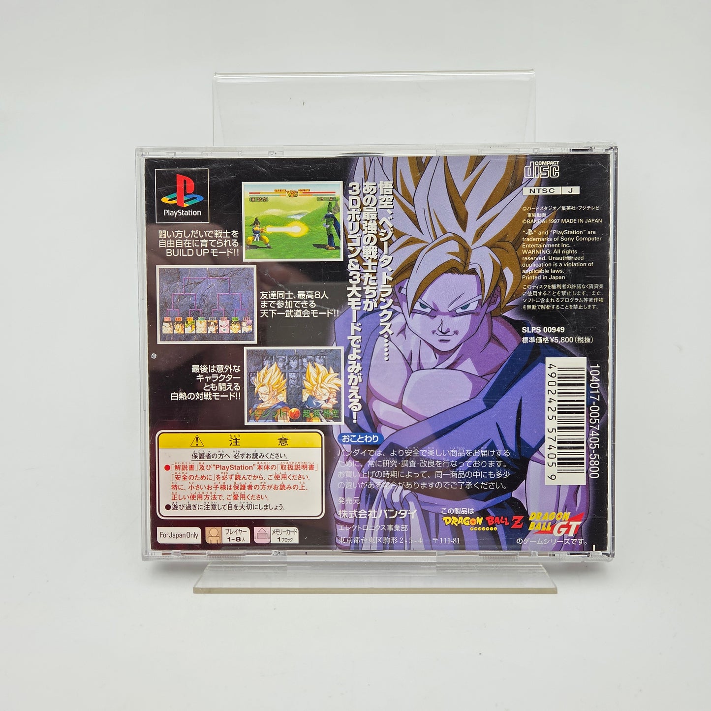 DRAGON BALL FINAL BOUT - PLAYSTATION 1 JAP