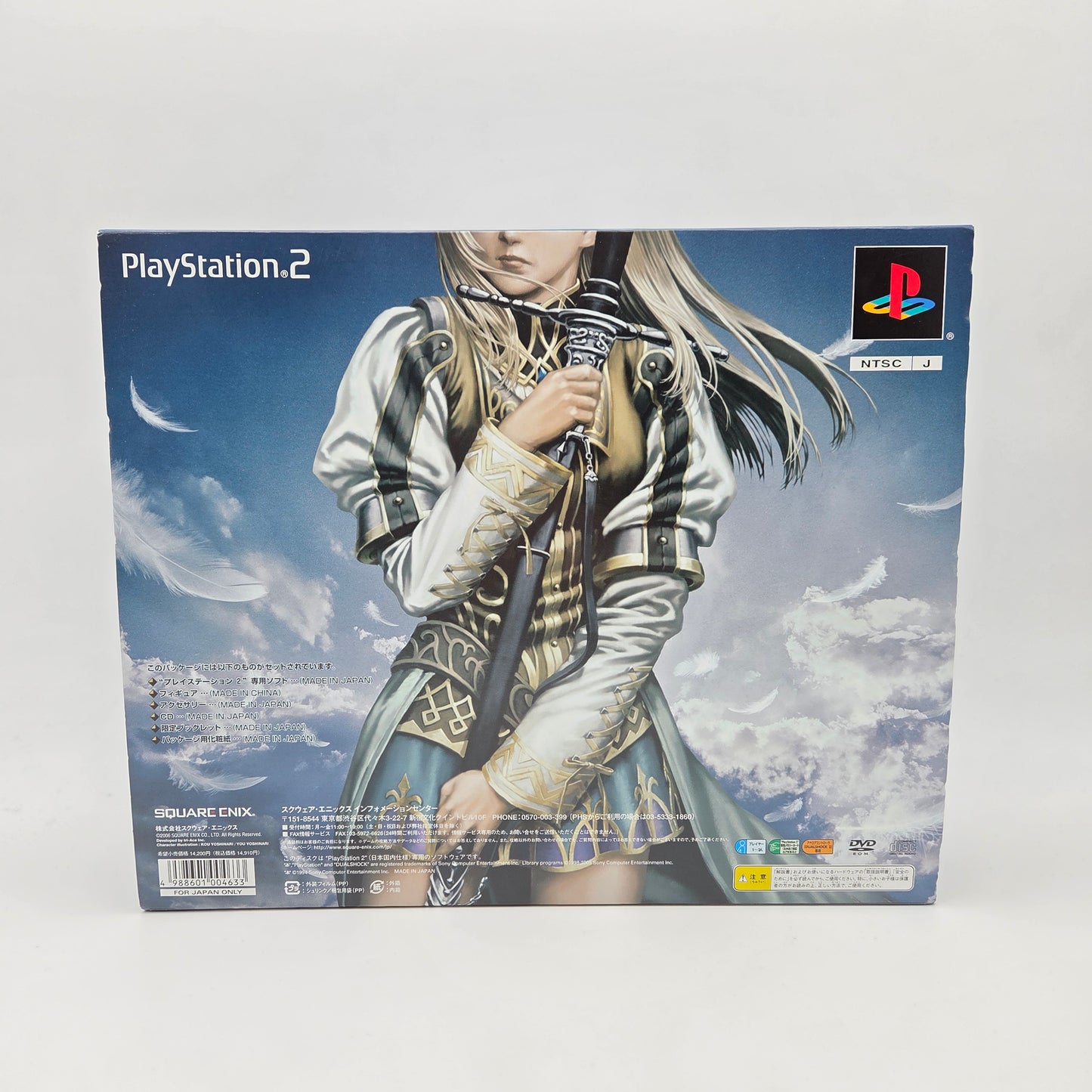 VALKYRIE PROFILE 2 SILMERIA ARTIFACT BOX - PLAYSTATION 2