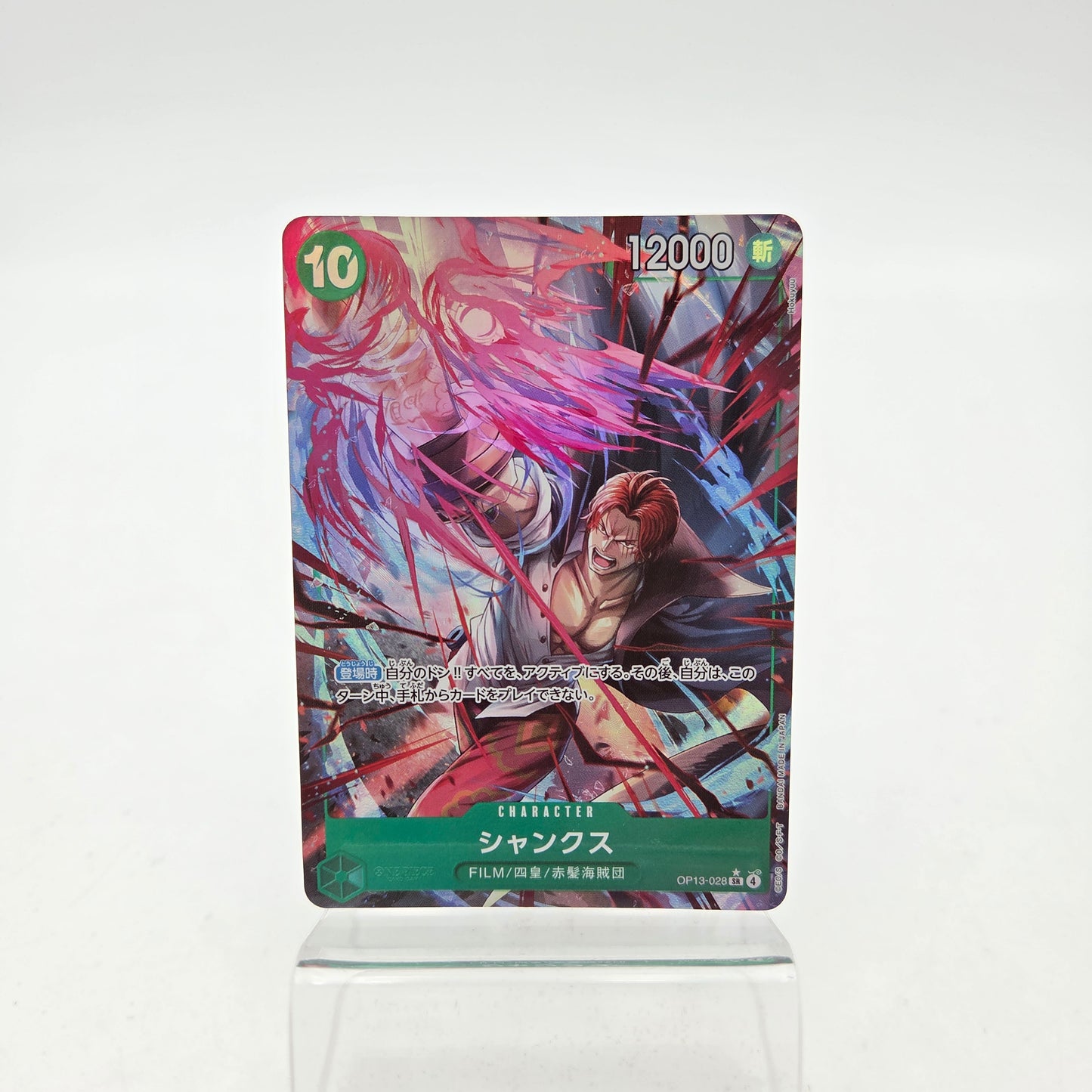 SHANKS (OP13-028)