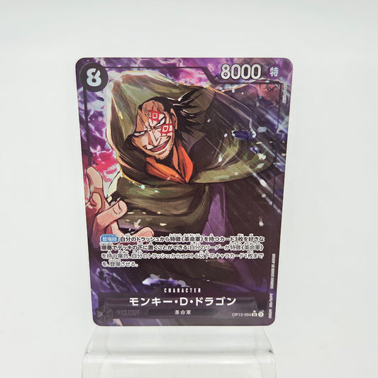 MONKEY.D.DRAGON (OP12-094)