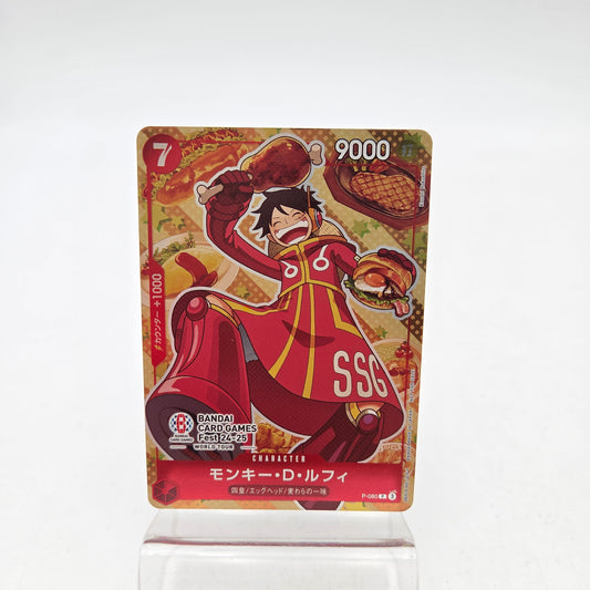 MONKEY.D.LUFFY (P-080)