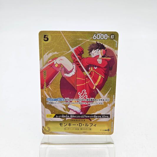 MONKEY.D.LUFFY (P-106)