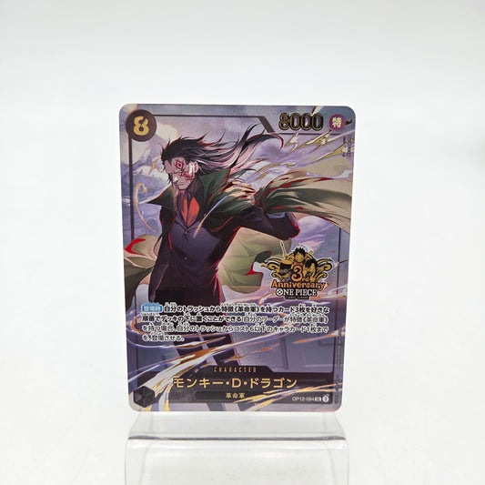 MONKEY.D.DRAGON (OP12-094)