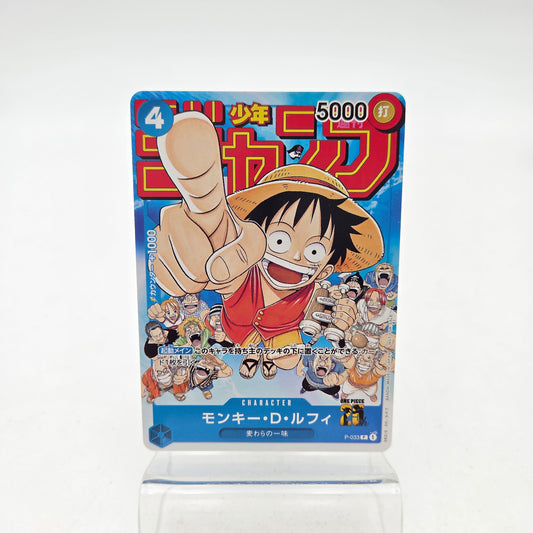 MONKEY.D.LUFFY (P-033)