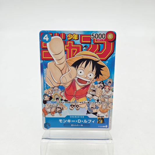 MONKEY.D.LUFFY (P-033)