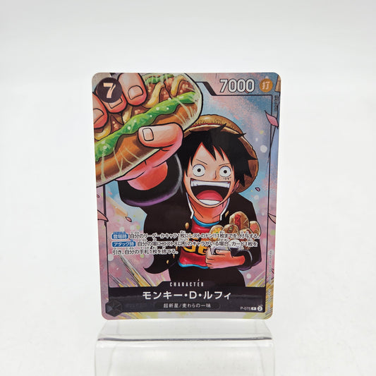 MONKEY.D.LUFFY (P-075)
