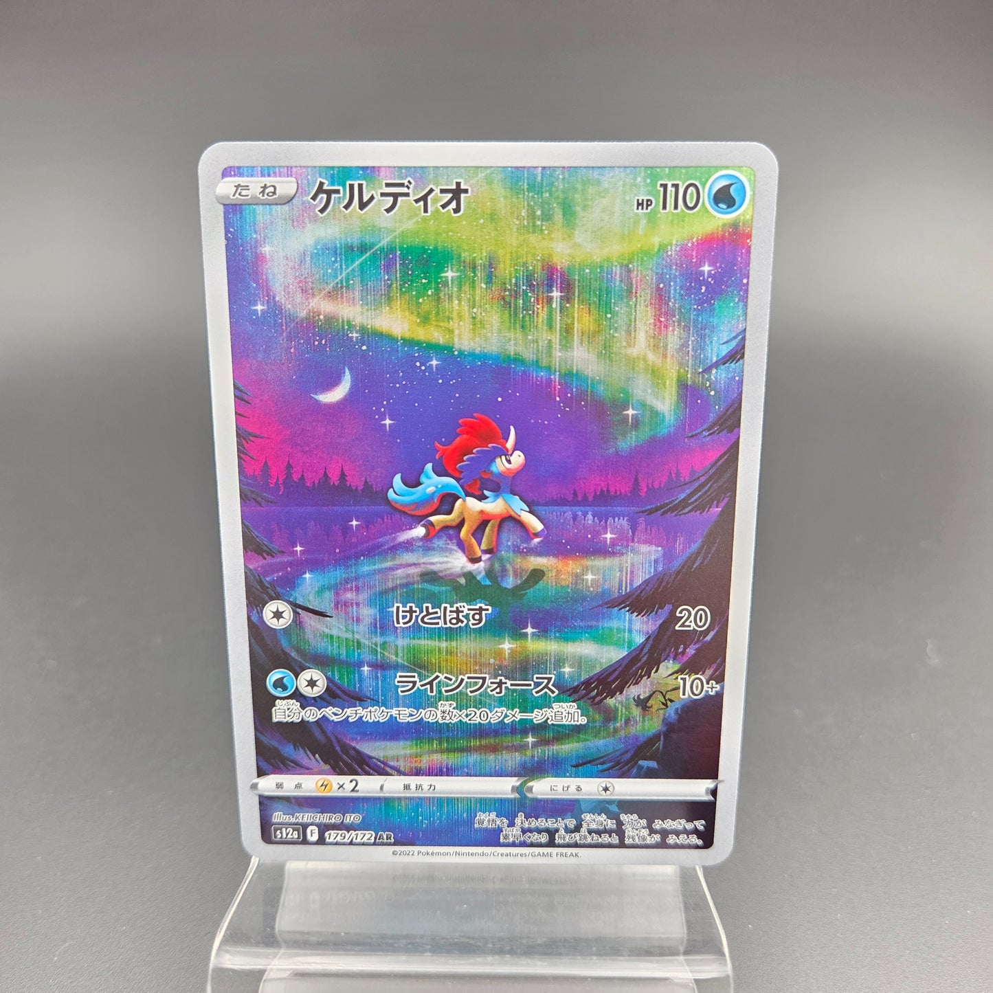 KELDEO (S12A 179)