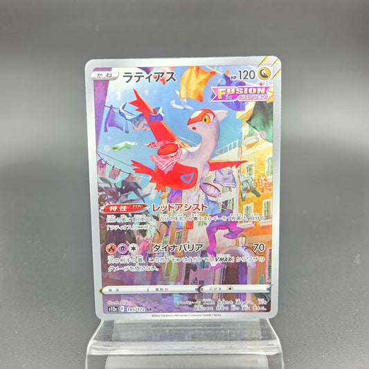 LATIAS (S12A 195)