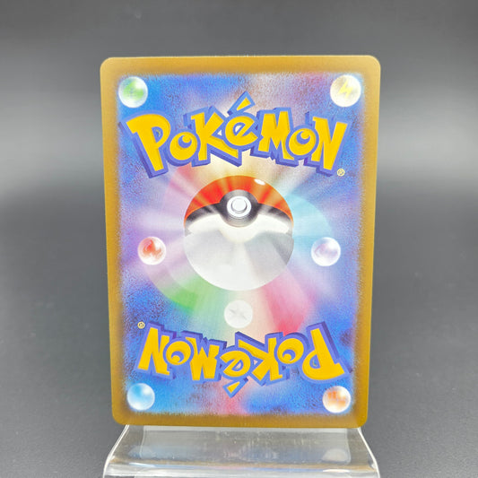 LATIAS (S12A 195)