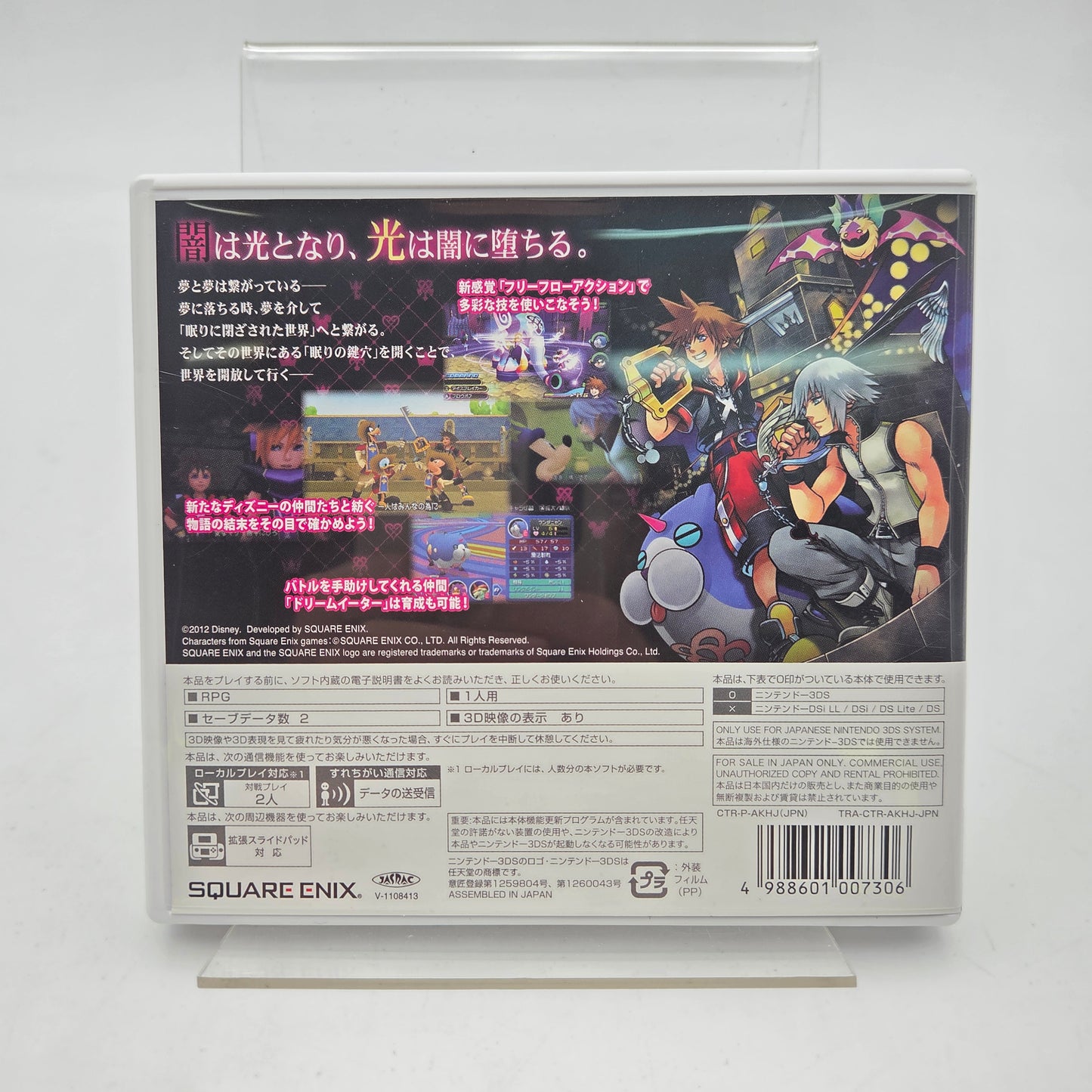 KINGDOM HEARTS 10TH ANNIVERSARY BOX - NINTENDO DS / 3DS