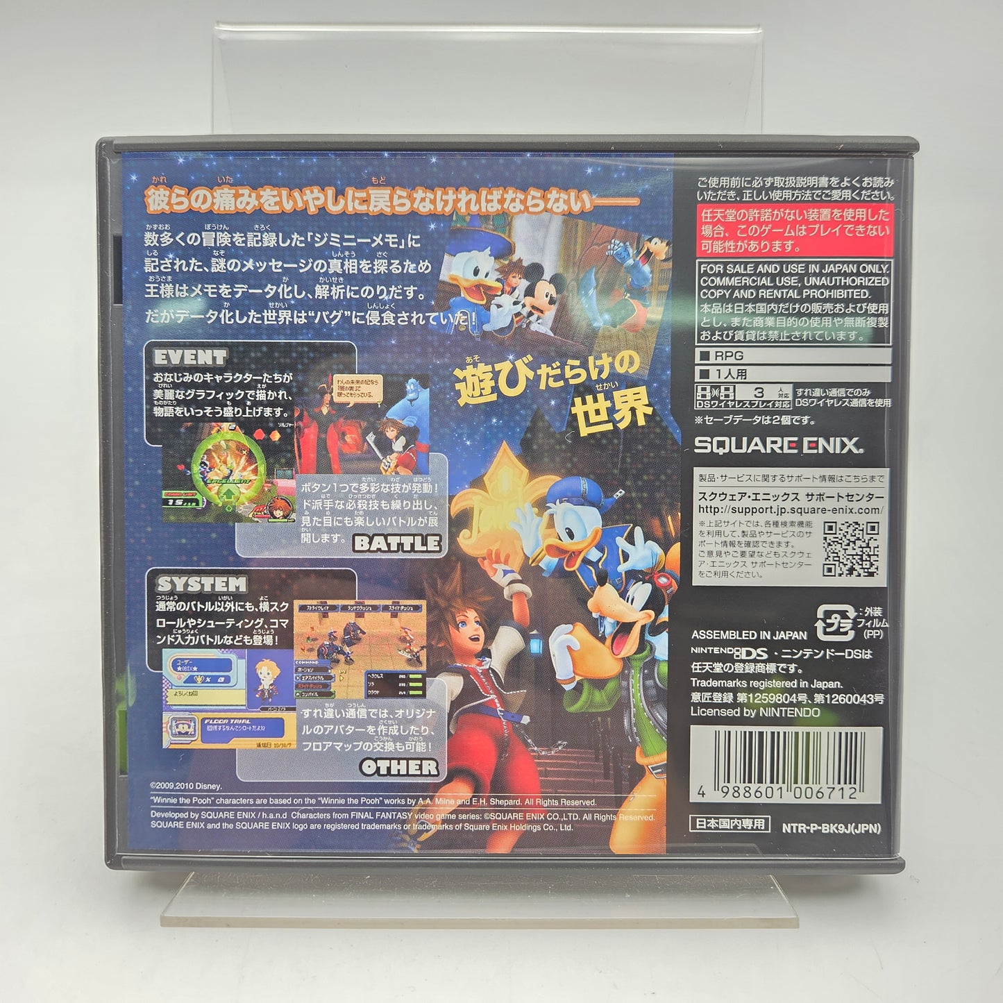KINGDOM HEARTS 10TH ANNIVERSARY BOX - NINTENDO DS / 3DS