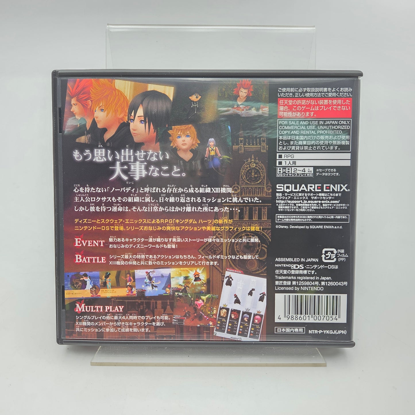 KINGDOM HEARTS 10TH ANNIVERSARY BOX - NINTENDO DS / 3DS