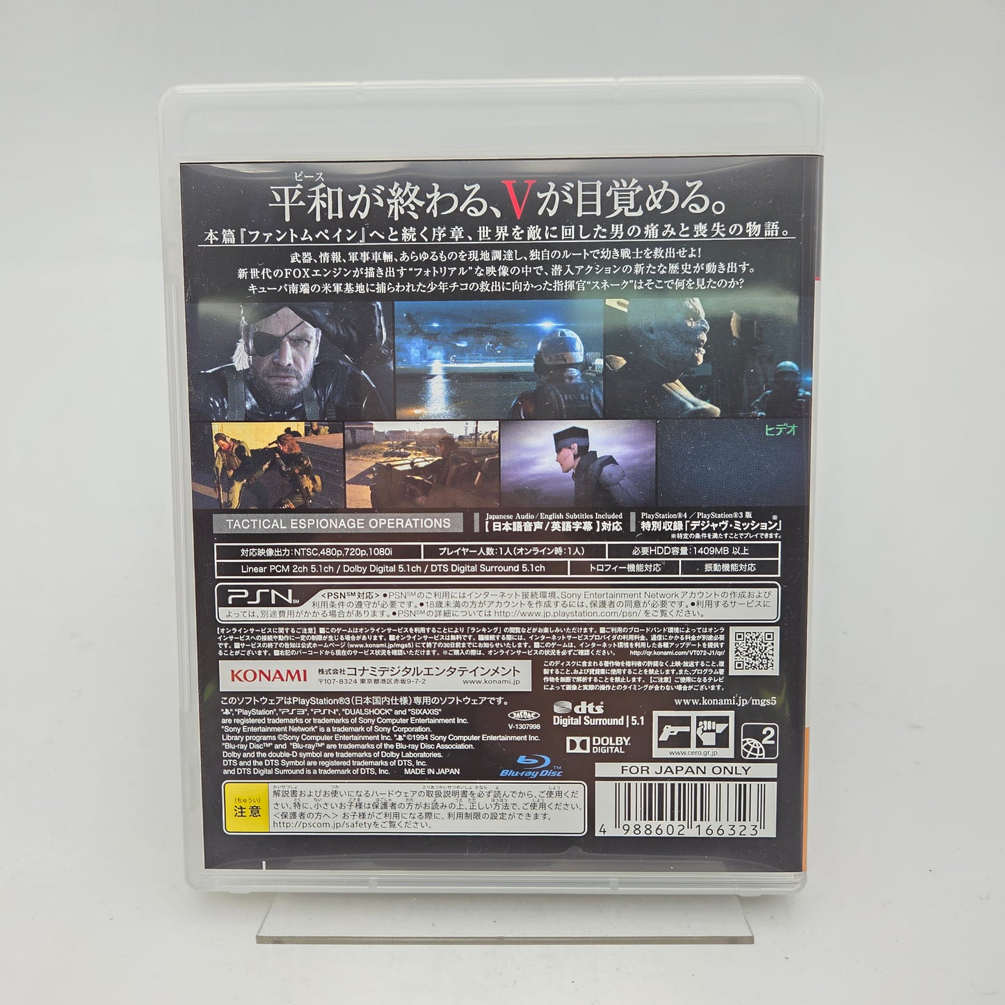 METAL GEAR SOLID V GROUND ZEROES PREMIUM PACKAGE - PLAYSTATION 3