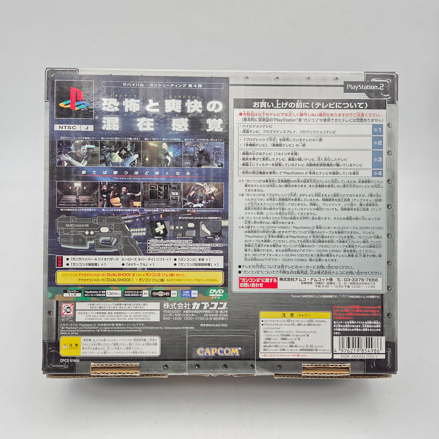 BIOHAZARD GUN SURVIVOR 4 - PLAYSTATION 2