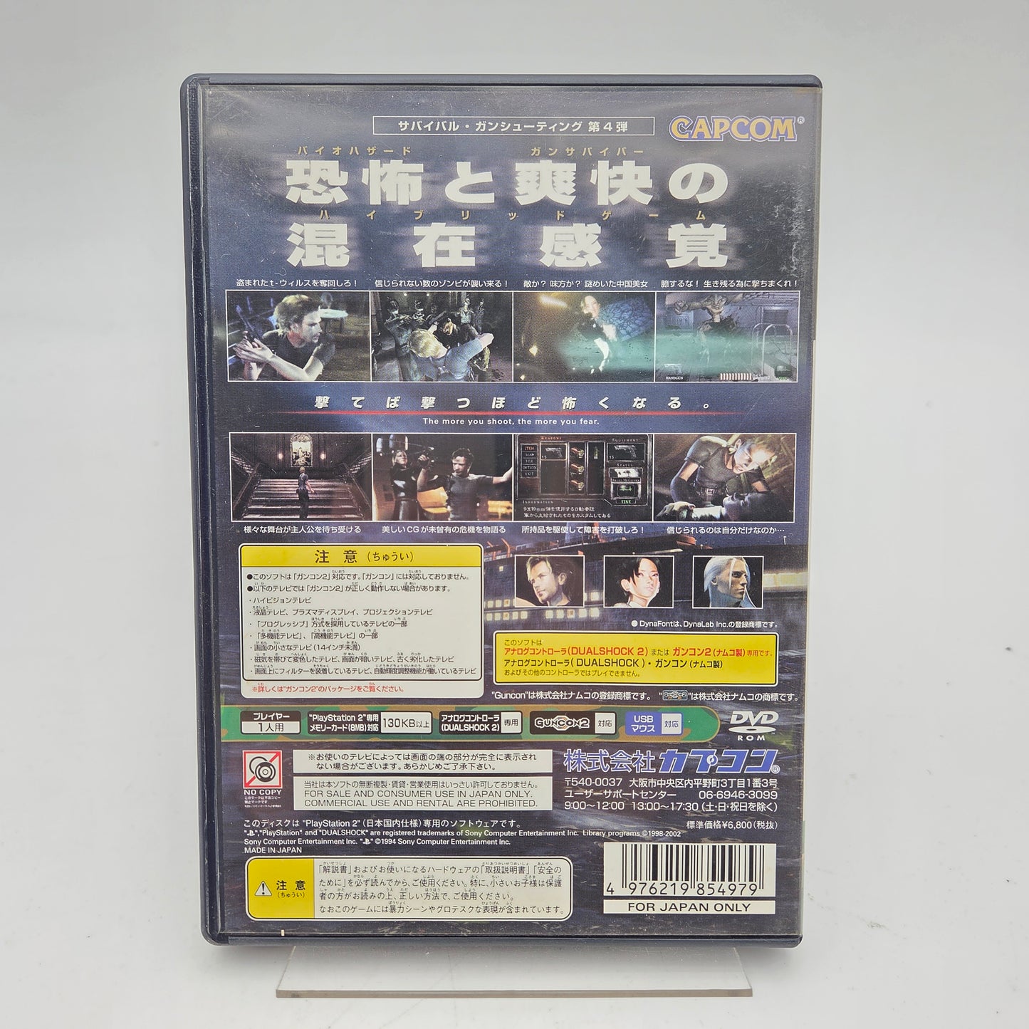 BIOHAZARD GUN SURVIVOR 4 - PLAYSTATION 2