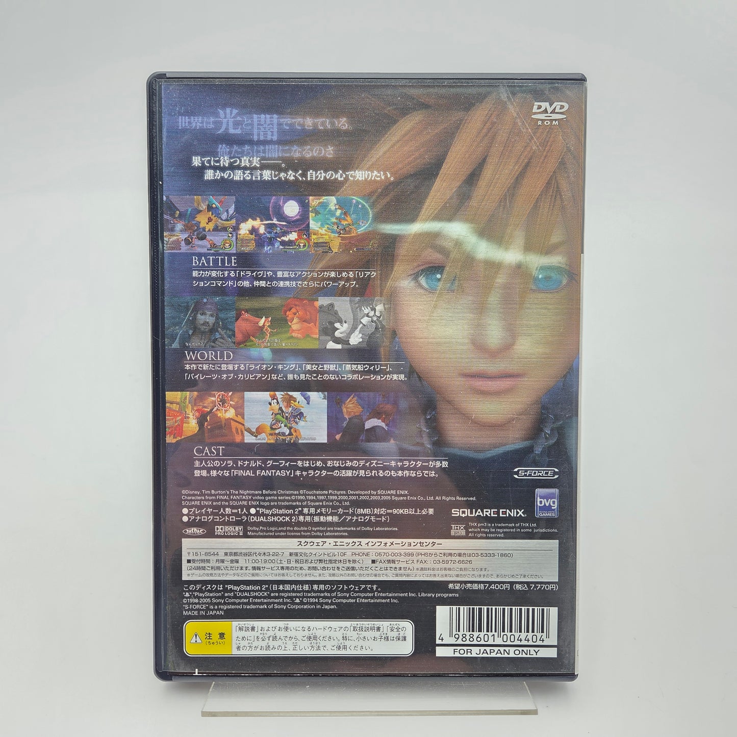 KINGDOM HEARTS TRINITY MASTER PIECE - PLAYSTATION 2 / GAMEBOY ADVANCE