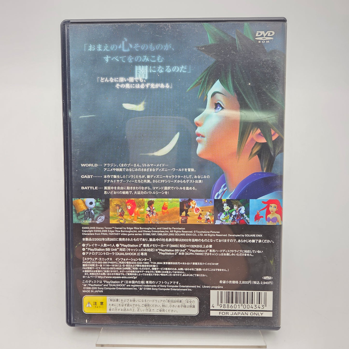 KINGDOM HEARTS TRINITY MASTER PIECE - PLAYSTATION 2 / GAMEBOY ADVANCE