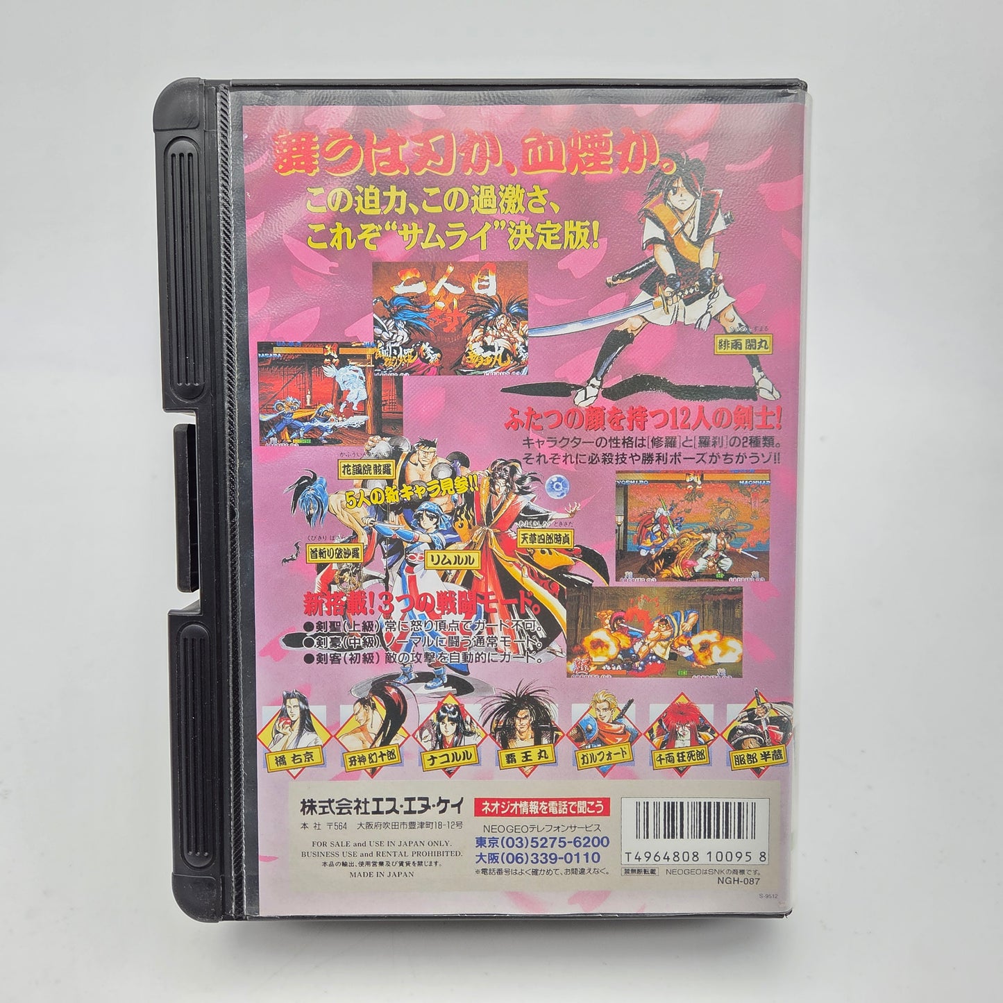 SAMURAI SHODOWN 3 - NEO GEO AES