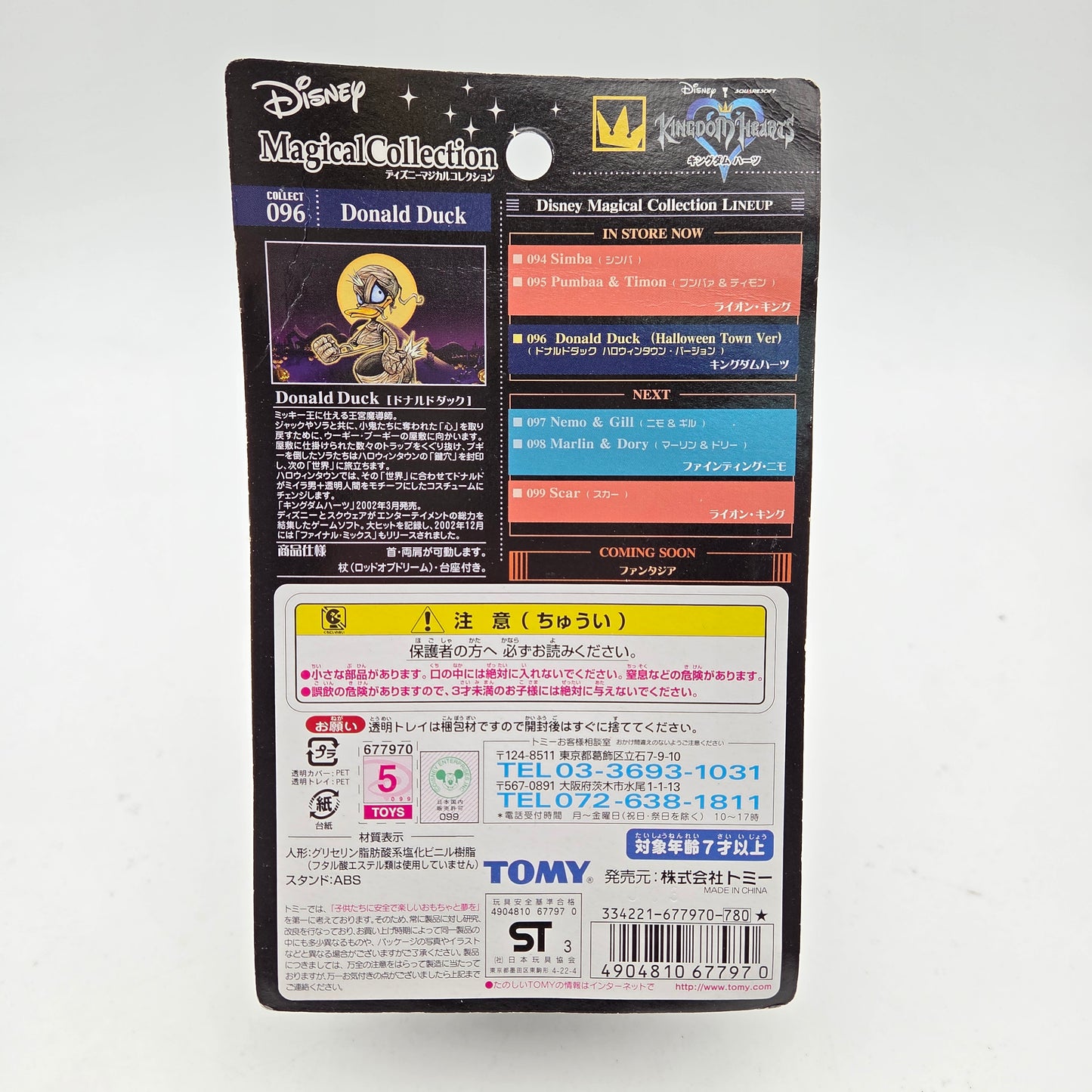 DONALD DUCK HALLOWEEN (KINGDOM HEARTS) - FIGURINE DISNEY MAGICAL COLLECTION TOMY