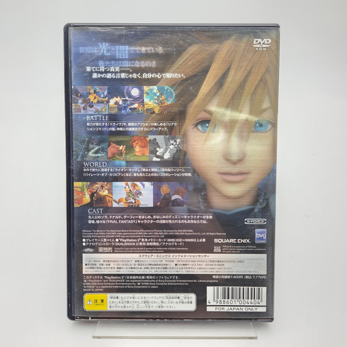 KINGDOM HEARTS 2 - PLAYSTATION 2 JAP