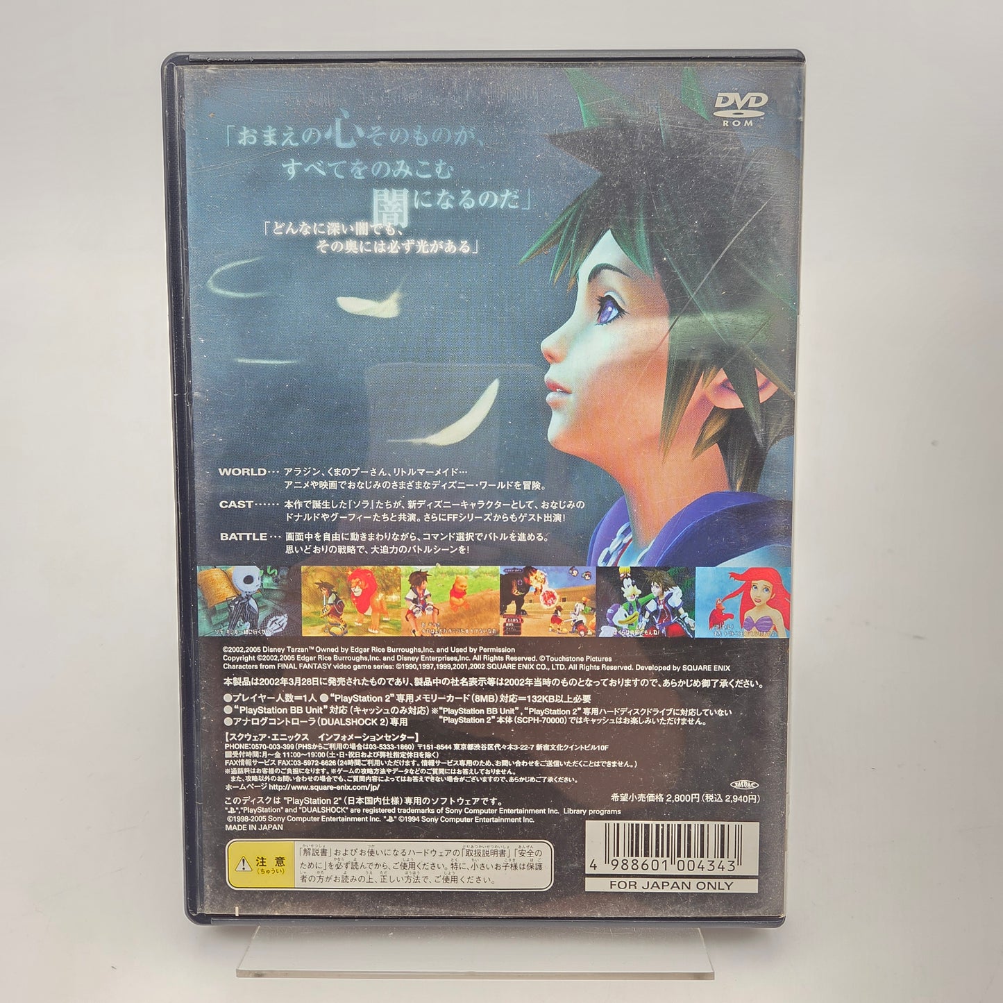 KINGDOM HEARTS - PLAYSTATION 2 JAP