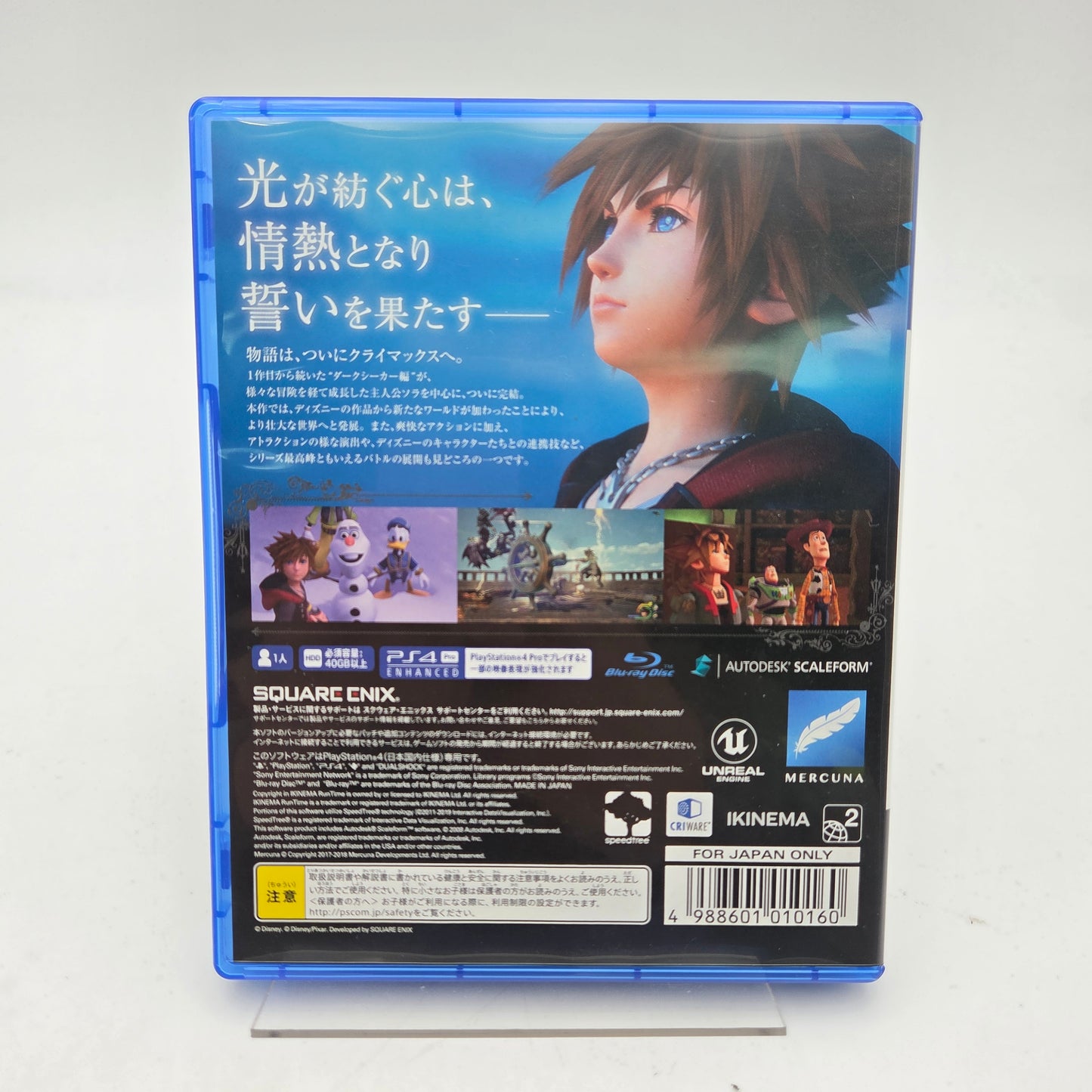 KINGDOM HEARTS ITEGRUM MASTER PIECE - PLAYSTATION 4