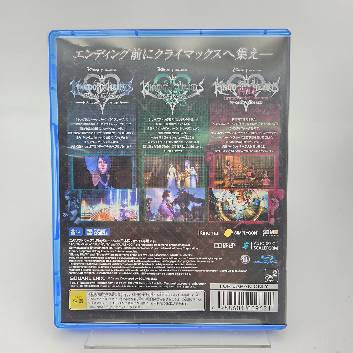 KINGDOM HEARTS ITEGRUM MASTER PIECE - PLAYSTATION 4